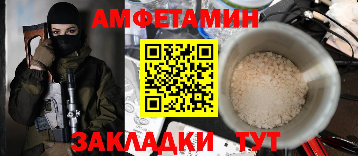 Amphetamine Premium  Amphetamine  Грозный  Вход с VPN 