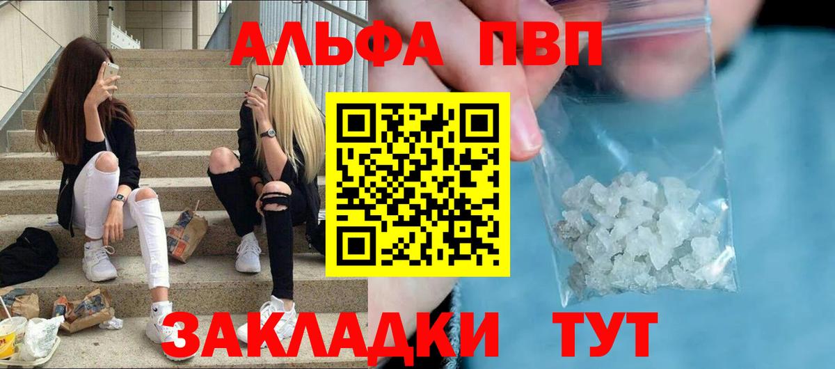 Alpha PVP VHQ  A PVP мука  Грозный  наркота  Вход с VPN 