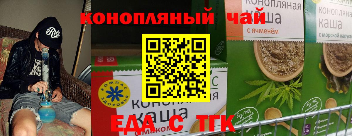 Грозный  Canna-Cookies конопля  Вход с VPN 