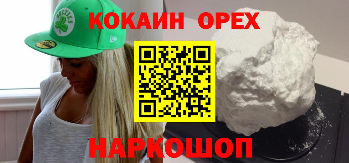 Грозный  КОКАИН Columbia  Cocaine Fish Scale  Вход с VPN 