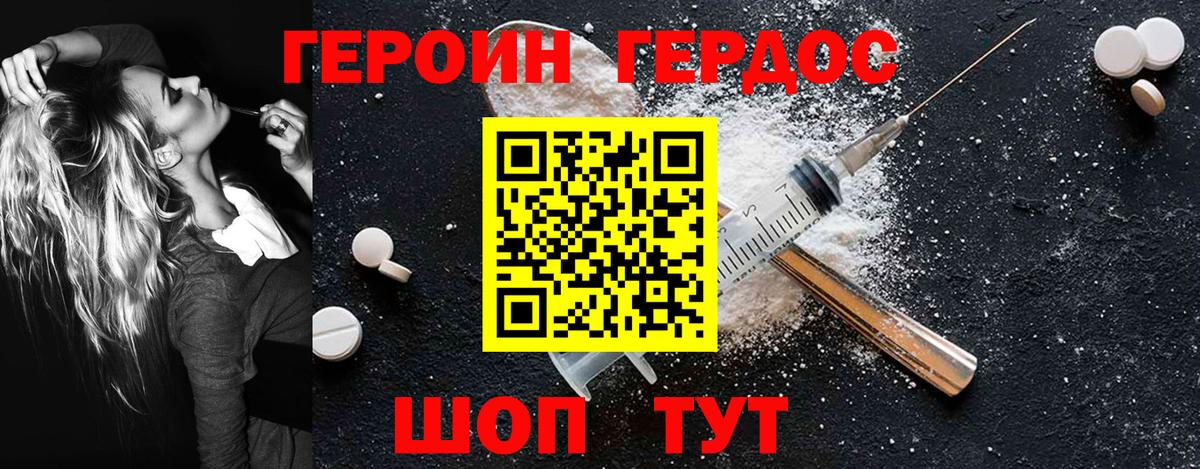 Грозный  ГЕРОИН Heroin  Героин  Вход с VPN 
