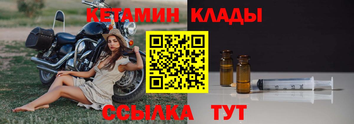 КЕТАМИН ketamine Грозный