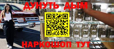 марихуана Наро-Фоминск