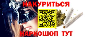 марихуана Наро-Фоминск