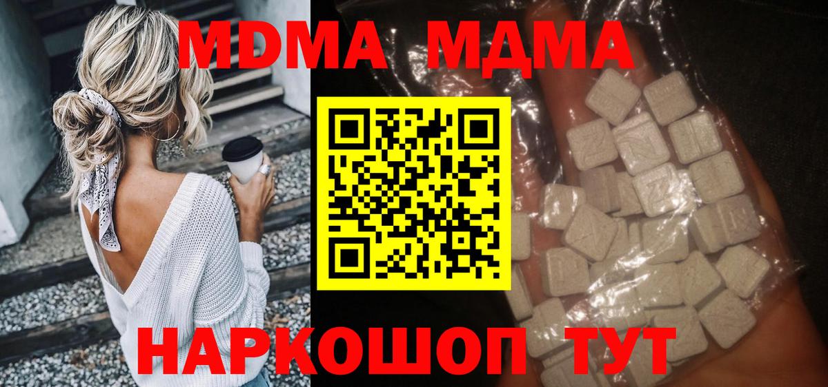 Грозный  МДМА Molly  MDMA VHQ  Вход с VPN 
