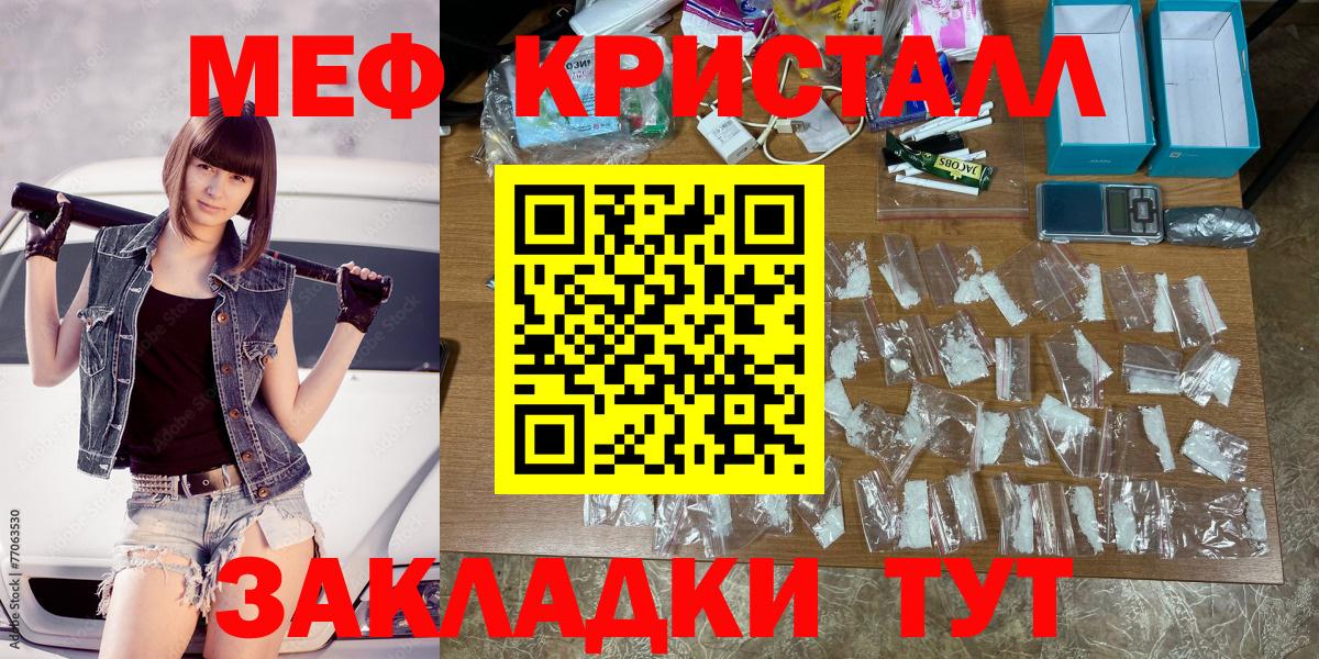 Меф мяу мяу мука Грозный