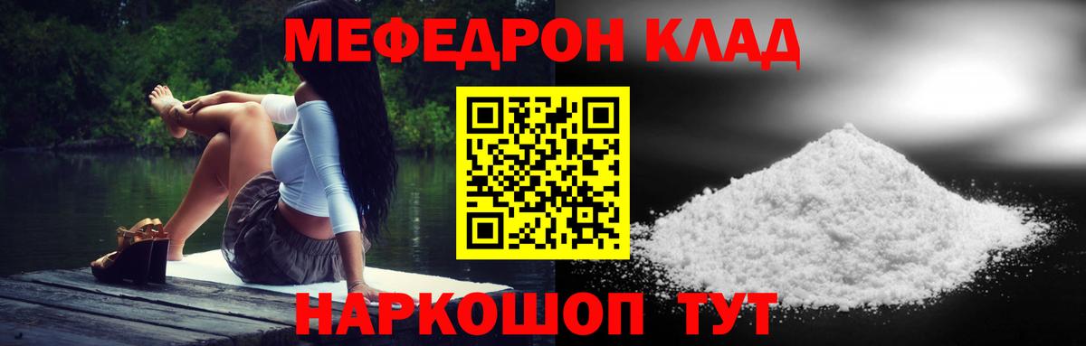 Мефедрон  Вход с VPN  Грозный  Меф кристаллы 