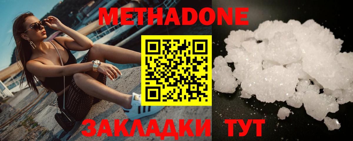 Метадон VHQ  мега зеркало  Грозный  Вход с VPN 