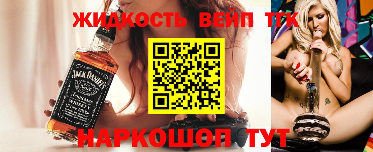 Дистиллят ТГК вейп Грозный
