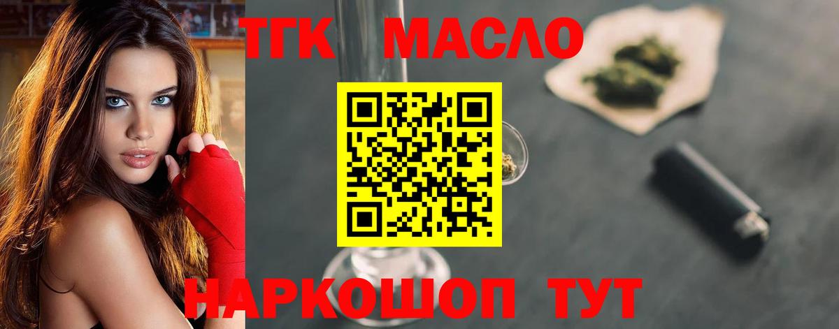 Дистиллят ТГК жижа  Вход с VPN  как найти закладки  Грозный 