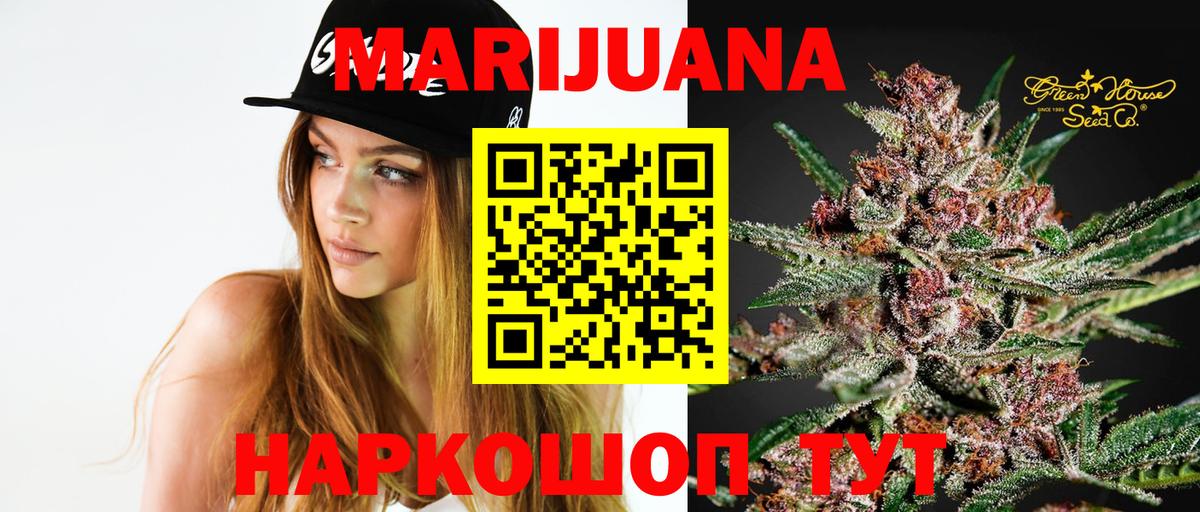 Грозный  Марихуана LSD WEED  Вход с VPN  Бошки Шишки планчик  Бошки Шишки OG Kush 